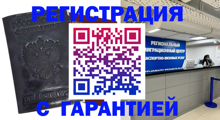 прописка в квартире в Бабаево