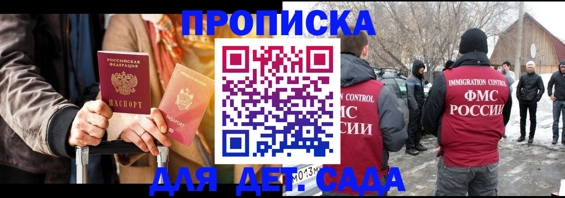 временная регистрация для всех в Бабаево