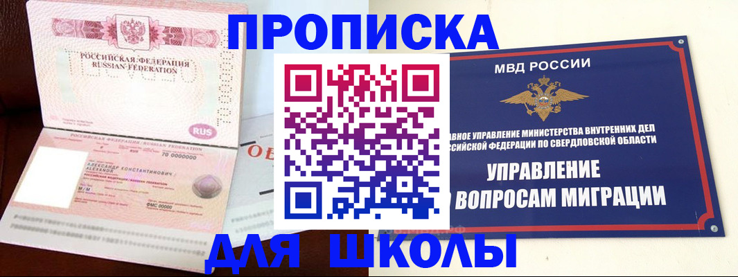 временная регистрация собственник в Бабаево