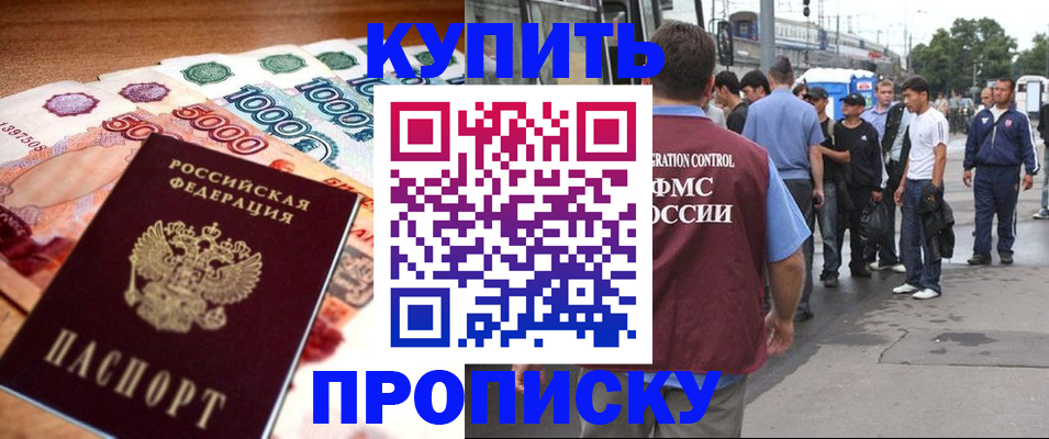 найти адрес прописки в Бабаево