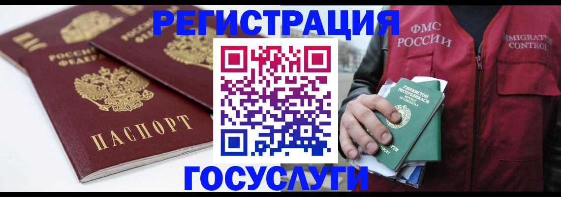 прописка паспорт в Бабаево