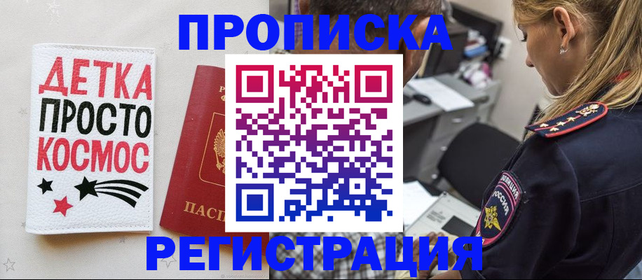 пропишу в квартире в Бабаево