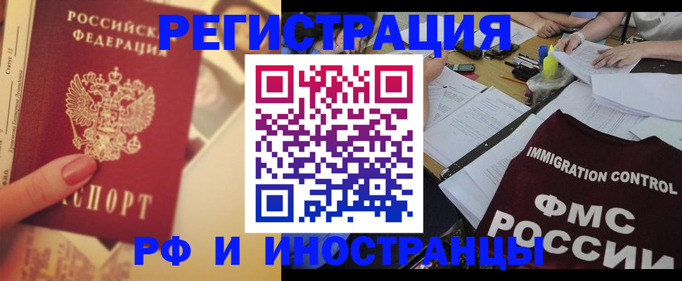 прописка для кредита в Бабаево