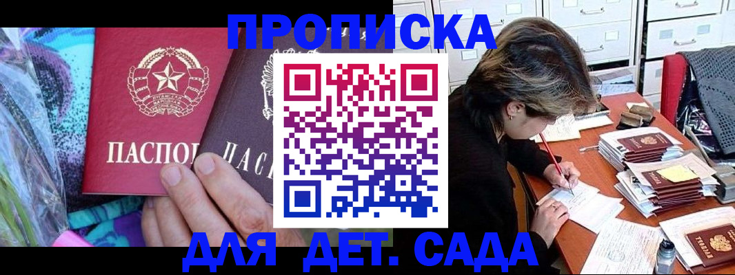 регистрация для школы в Бабаево